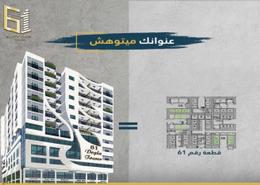 شقة - 2 غرف نوم - 1 حمام for للبيع in برج 61 - زهراء المعادي - حي المعادي - القاهرة