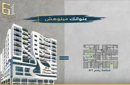 شقة - 2 غرف نوم - 2 حمامات للبيع في برج 61 - زهراء المعادي - حي المعادي - القاهرة