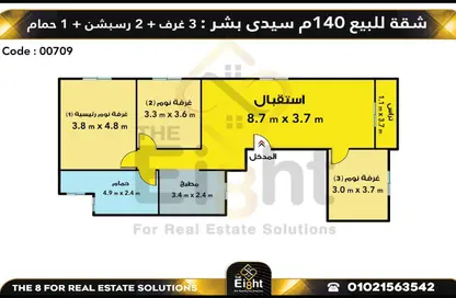 شقة - 3 غرف نوم - 1 حمام للبيع في شارع على هيبة - سيدي بشر - حي اول المنتزة - الاسكندرية