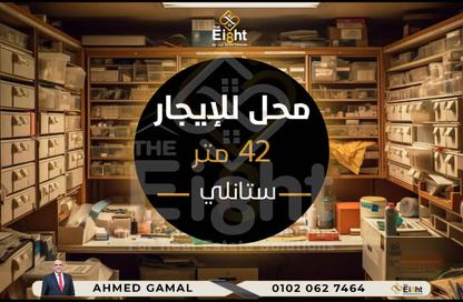 Shop - Studio - 1 Bathroom for rent in Stanley Bridge - Stanley - Hay Sharq - Alexandria