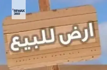 Land - Studio for sale in Al Ain Al Sokhna - Suez