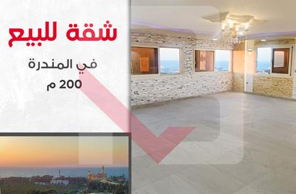 Apartment - 3 Bedrooms - 2 Bathrooms for sale in Al Montaza Palace - Al-Montaza Palace - Hay Than El Montazah - Alexandria