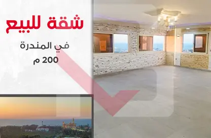 شقة - 3 غرف نوم - 2 حمامات للبيع في قصر المنتزة - قصر المنتزة - حي ثان المنتزة - الاسكندرية