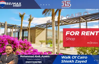 محل تجاري - استوديو للايجار في 6 ويست - بيفرلي هيلز - كمبوندات الشيخ زايد - الشيخ زايد - الجيزة
