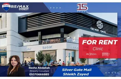 Clinic - Studio - 1 Bathroom for rent in The Courtyard - 12th District - Sheikh Zayed City - Giza