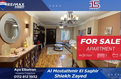 شقة - 3 غرف نوم - 3 حمامات للبيع في المستثمر الصغير - الحي العاشر - الشيخ زايد - الجيزة
