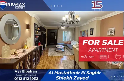 شقة - 3 غرف نوم - 3 حمامات للبيع في المستثمر الصغير - الحي العاشر - الشيخ زايد - الجيزة