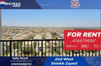 Apartment - 3 Bedrooms - 2 Bathrooms for rent in Park Side Residence - Zed Towers - Sheikh Zayed Compounds - Sheikh Zayed City - Giza