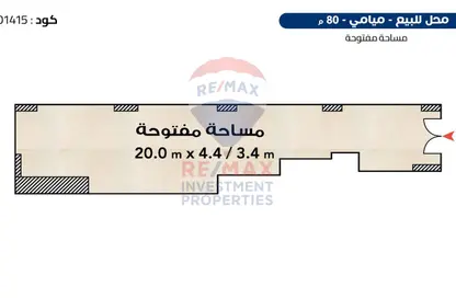 محل تجاري - استوديو للبيع في طريق الجيش - ميامي - حي اول المنتزة - الاسكندرية