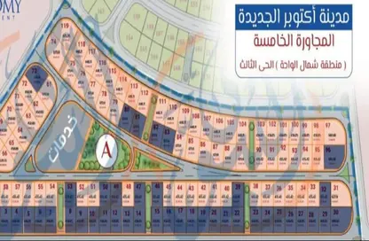 قطعة أرض - استوديو للبيع في مدينة أكتوبر الجديدة - مدينة 6 أكتوبر - الجيزة