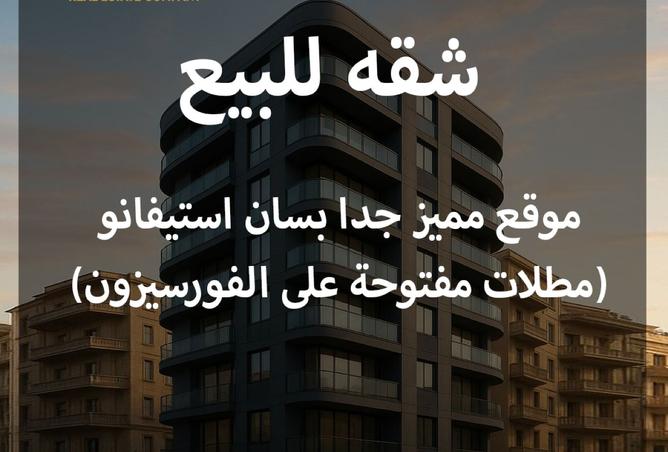 8243098 - الصورة الرئيسية للعقار