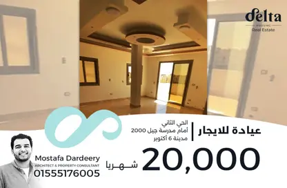 عيادة - استوديو - 2 حمامات للايجار في الحي الثاني - مدينة 6 أكتوبر - الجيزة