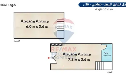 Shop - Studio for sale in Gamal Abdel Nasser Road - Sidi Beshr - Hay Awal El Montazah - Alexandria