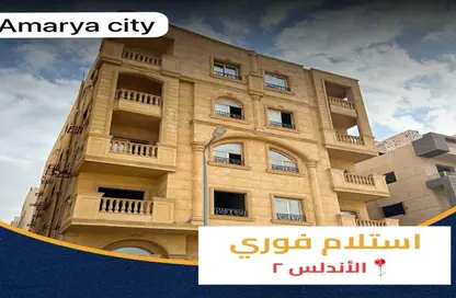 Apartment - 2 Bedrooms - 2 Bathrooms for sale in Al Andalus Buildings - Al Andalus District - New Cairo City - Cairo