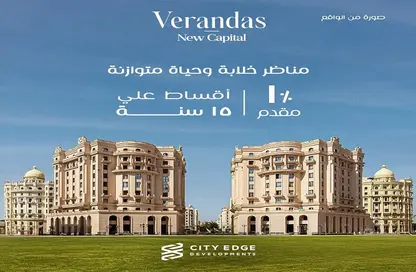 شقة - 3 غرف نوم - 3 حمامات للبيع في نيو جاردن سيتي - كمبوندات العاصمة الإدارية الجديدة - العاصمة الإدارية الجديدة - القاهرة