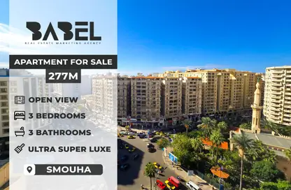 شقة - 3 غرف نوم - 3 حمامات للبيع في شارع محمد فوزي معاذ - سموحة - حي شرق - الاسكندرية شقة - 3 غرف نوم - 3 حمامات للبيع في شارع محمد فوزي معاذ - سموحة - حي شرق - الاسكندرية