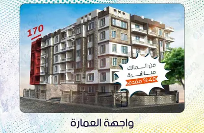 Apartment - 3 Bedrooms - 2 Bathrooms for sale in Gate 3 - Menkaure - Hadayek El Ahram - Giza