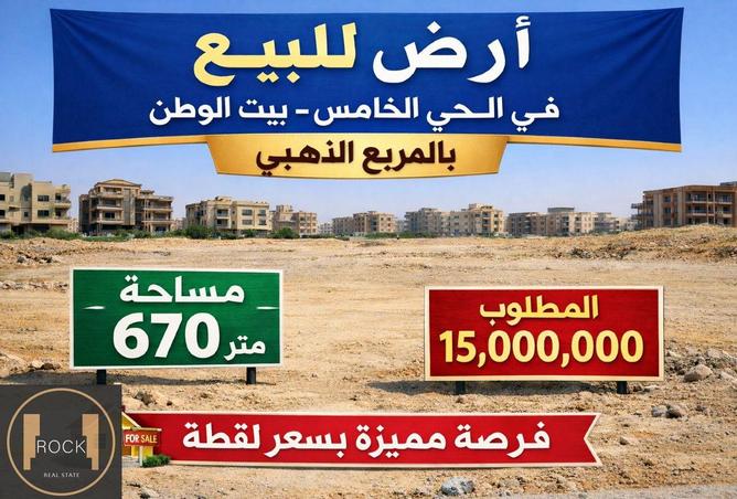 8520611 - الصورة الرئيسية للعقار