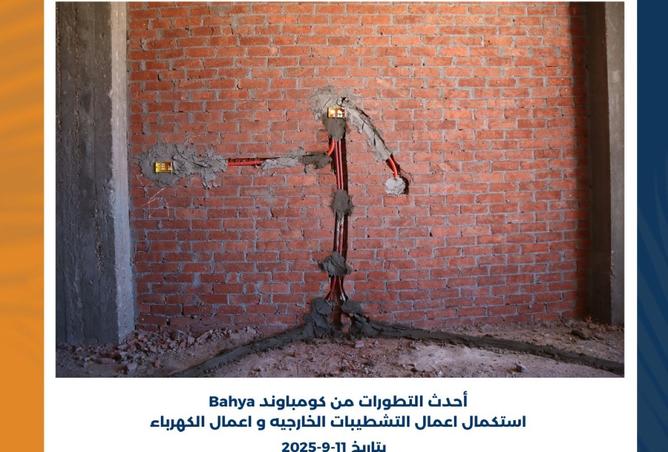 8248641 - صورة العقار 3