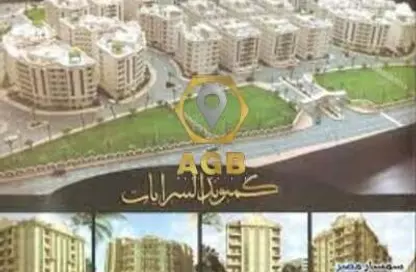 Apartment - 2 Bedrooms - 2 Bathrooms for sale in Sarayat El-Kattameya - El Katameya Compounds - El Katameya - New Cairo City - Cairo