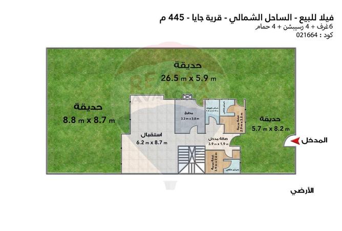 5391368 - صورة العقار 3