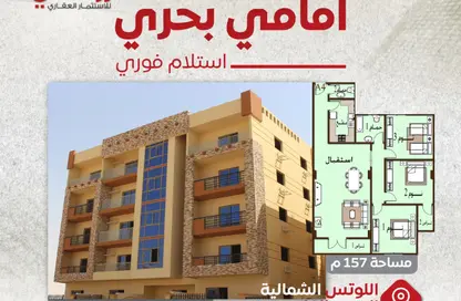 Apartment - 3 Bedrooms - 2 Bathrooms for sale in North Lotus - El Lotus - New Cairo City - Cairo