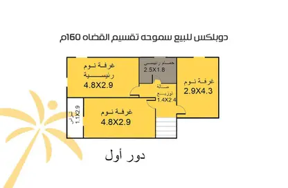 دوبلكس - 3 غرف نوم - 2 حمامات للبيع في ميدان فيكتور عمانوئيل - سموحة - حي شرق - الاسكندرية