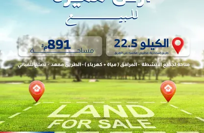 قطعة أرض - استوديو للبيع في شارع اسكندرية - مرسى مطروح - مطروح