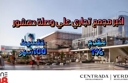 محل - استوديو - 1 حمام للبيع في سنترادا هاب - محور 26 يوليو - مدينة 6 أكتوبر - الجيزة