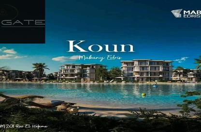 Chalet - 2 Bedrooms - 2 Bathrooms for sale in Koun - Ras Al Hekma - North Coast