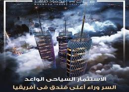 Hotel Apartment - 1 bedroom - 1 bathroom for للبيع in Nile Business City - Downtown Area - New Capital City - Cairo