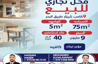 Shop - Studio - 1 Bathroom for sale in Al Geish Road - Camp Chezar - Hay Wasat - Alexandria
