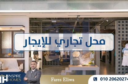 محل تجاري - استوديو - 1 حمام للايجار في سبورتنج - حي شرق - الاسكندرية