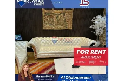Apartment - 2 Bedrooms - 2 Bathrooms for rent in Al Diplomaseen - 2nd District - Sheikh Zayed City - Giza