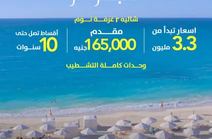 شاليه - 3 غرف نوم - 3 حمامات للبيع في جولف بورتو مارينا - العلمين - الساحل الشمالي