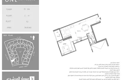 Apartment - 1 Bathroom for sale in One Kattameya - El Katameya Compounds - El Katameya - New Cairo City - Cairo