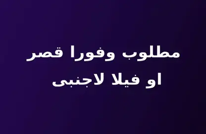فيلا - 4 غرف نوم - 5 حمامات للبيع في بالم هيلز جولف اكستينشن - طريق الواحات - مدينة 6 أكتوبر - الجيزة