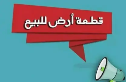 قطعة أرض - استوديو للبيع في شيراتون المطار - النزهة - القاهرة