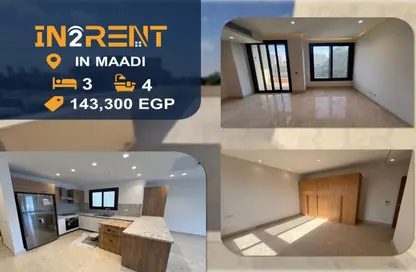 شقة - 3 غرف نوم - 4 حمامات للايجار في سرايات المعادي - حي المعادي - القاهرة شقة - 3 غرف نوم - 4 حمامات للايجار في سرايات المعادي - حي المعادي - القاهرة