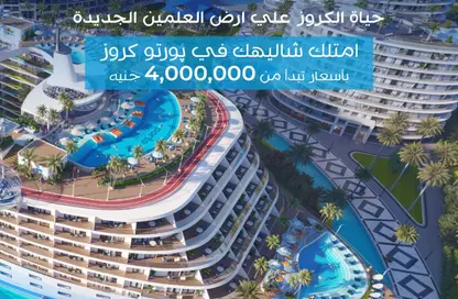 Chalet - 2 Bedrooms - 1 Bathroom for sale in Golf Porto Marina - Al Alamein - North Coast