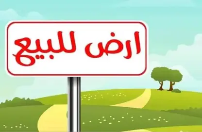 قطعة أرض - استوديو للبيع في مدينة بدر - القاهرة