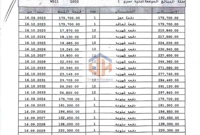 8517670 - صورة العقار 3