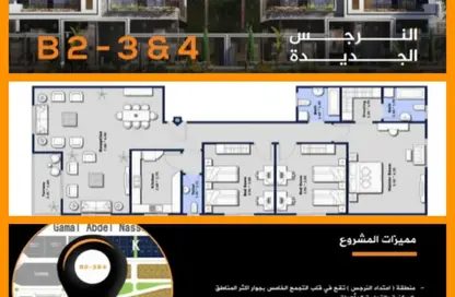 شقة - 3 غرف نوم - 2 حمامات للبيع في عمارات النرجس - النرجس - مدينة القاهرة الجديدة - القاهرة