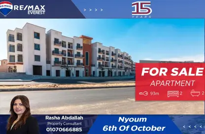 شقة - 2 غرف نوم - 2 حمامات للبيع في نيوم اكتوبر - التوسعات الشمالية - مدينة 6 أكتوبر - الجيزة