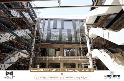 Retail - Studio - 1 Bathroom for sale in N Square Mall - Al Narges - New Cairo City - Cairo