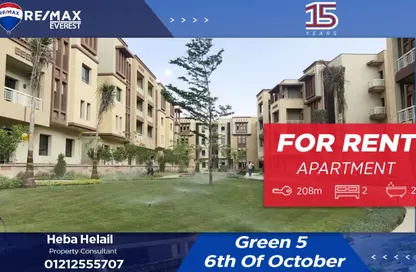Apartment - 2 Bedrooms - 2 Bathrooms for rent in Green 5 - 6 October Compounds - 6 October City - Giza