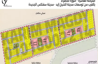 قطعة أرض - استوديو للبيع في طريق مصر اسكندرية الصحراوي - الجيزة