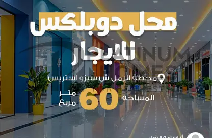 محل تجاري - استوديو - 1 حمام للايجار في شارع سيزوستريس - محطة الرمل - حي وسط - الاسكندرية