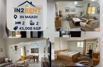 شقة - 2 غرف نوم - 2 حمامات للايجار في ميدان دجله - دجلة - حي المعادي - القاهرة