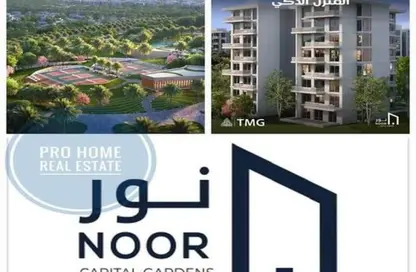 Apartment - 3 Bedrooms - 2 Bathrooms for sale in Noor City - Cairo